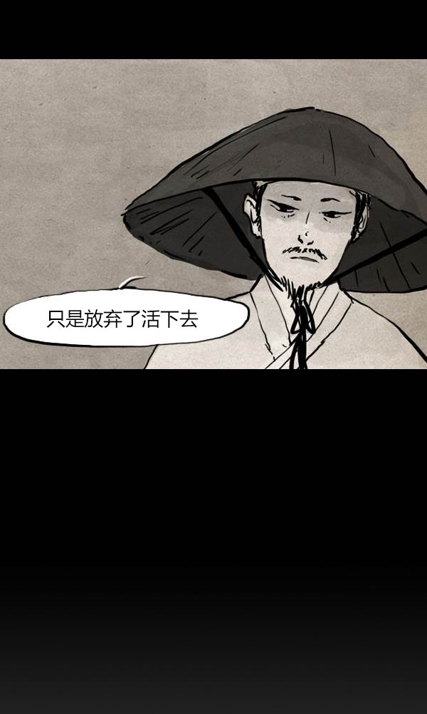 卯真传韩漫全集-第三季第13集无删减无遮挡章节图片 
