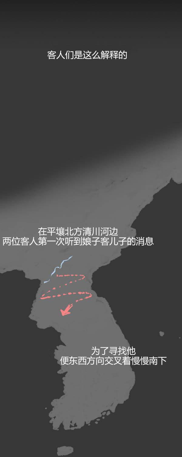 卯真传韩漫全集-第三季第13集无删减无遮挡章节图片 