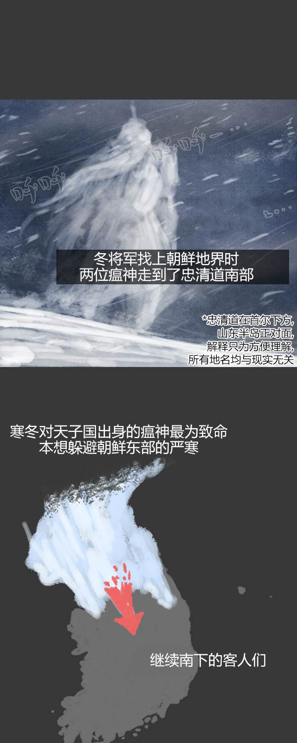 卯真传韩漫全集-第三季第13集无删减无遮挡章节图片 