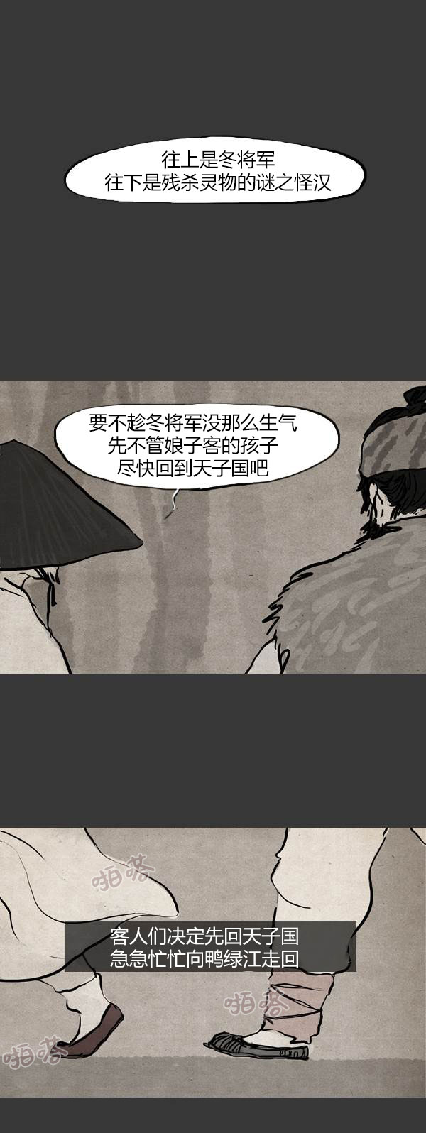 卯真传韩漫全集-第三季第13集无删减无遮挡章节图片 