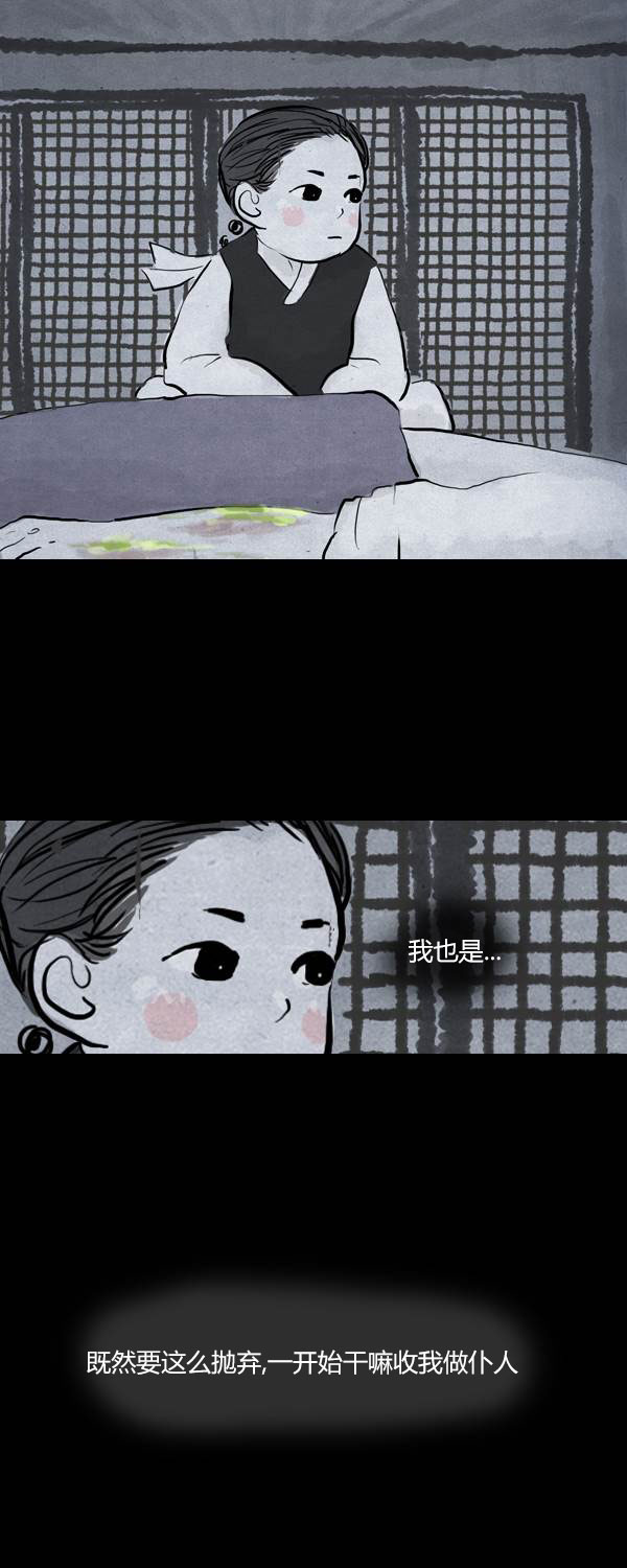 卯真传韩漫全集-第三季第14集无删减无遮挡章节图片 