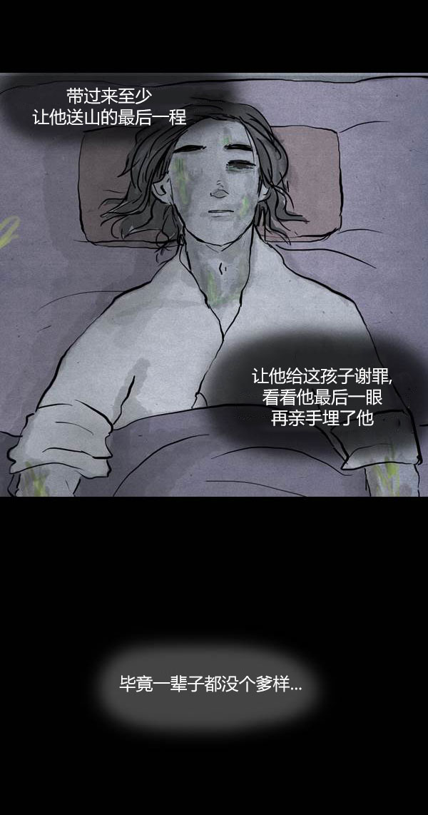 卯真传韩漫全集-第三季第14集无删减无遮挡章节图片 