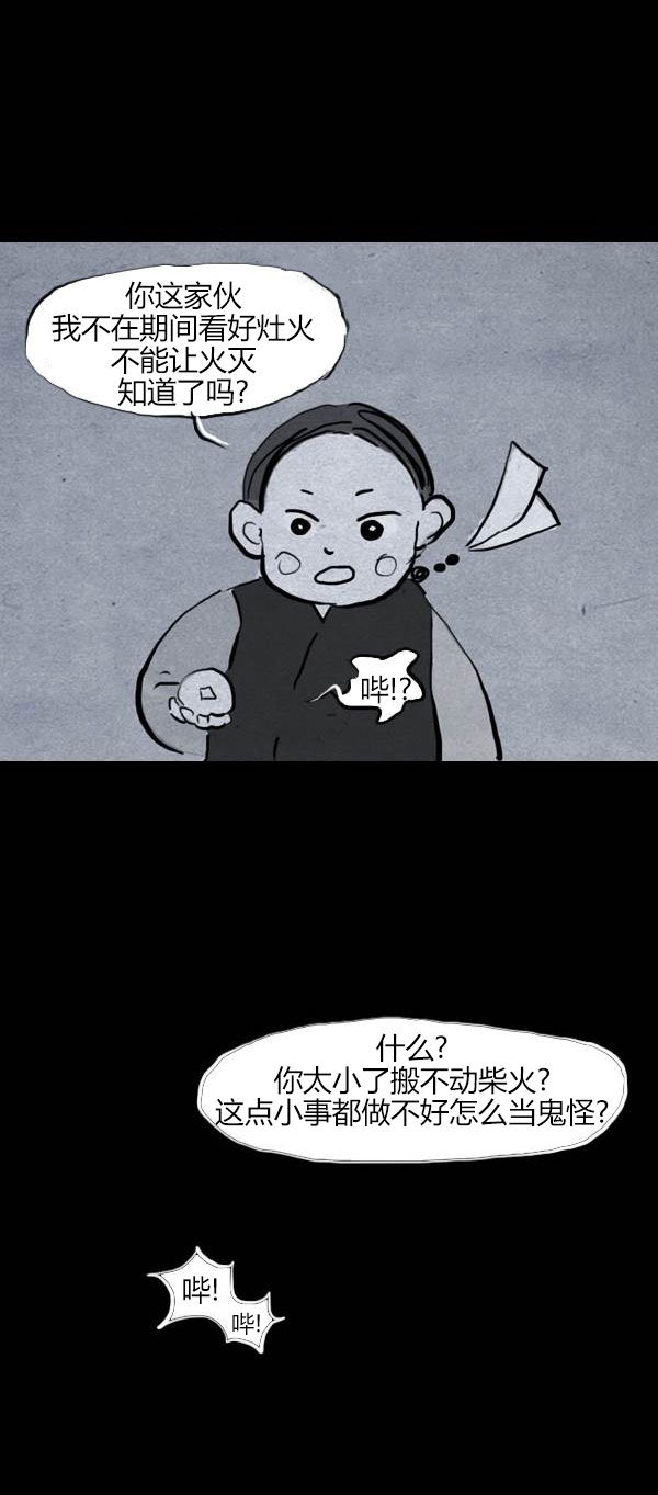 卯真传韩漫全集-第三季第14集无删减无遮挡章节图片 