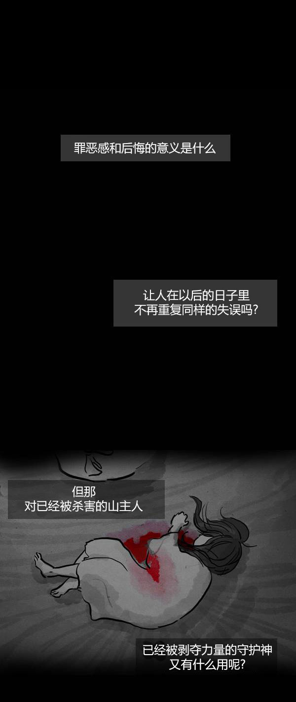 卯真传韩漫全集-第三季第14集无删减无遮挡章节图片 
