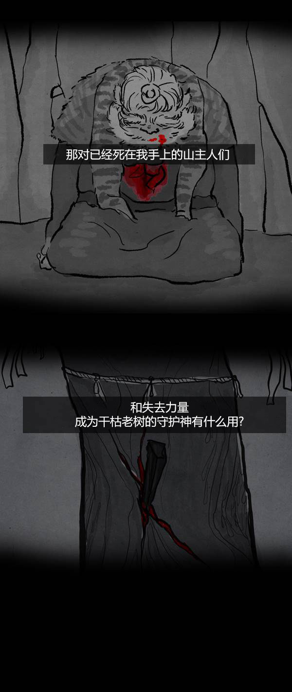 卯真传韩漫全集-第三季第14集无删减无遮挡章节图片 