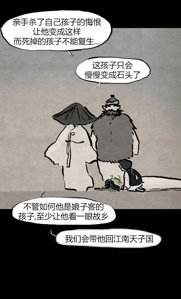 卯真传韩漫全集-第三季第14集无删减无遮挡章节图片 