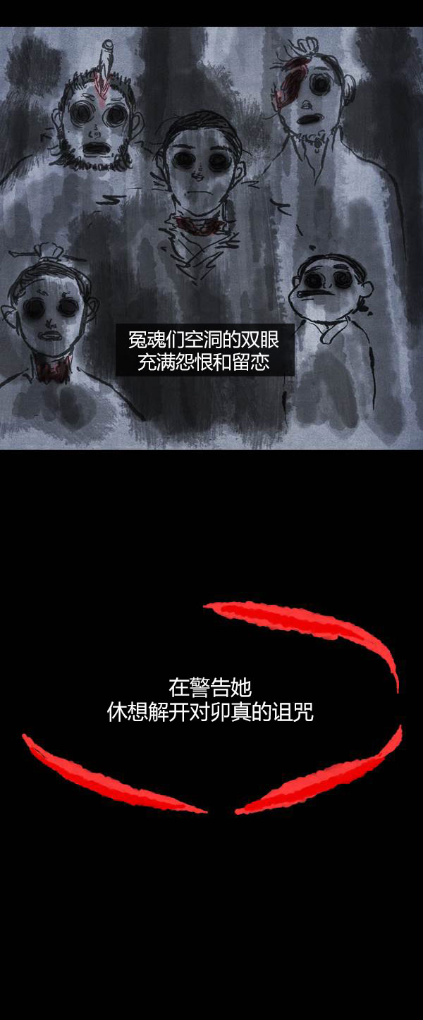 卯真传韩漫全集-第三季第14集无删减无遮挡章节图片 