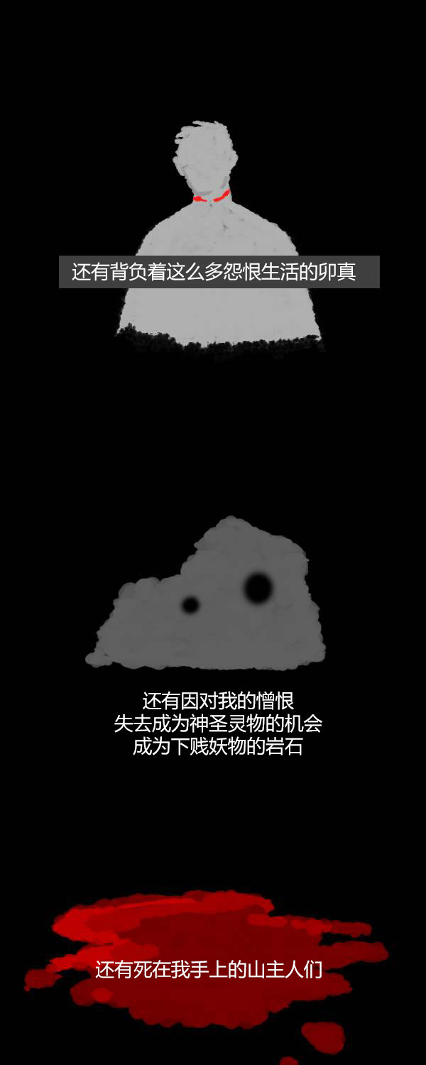 卯真传韩漫全集-第三季第14集无删减无遮挡章节图片 