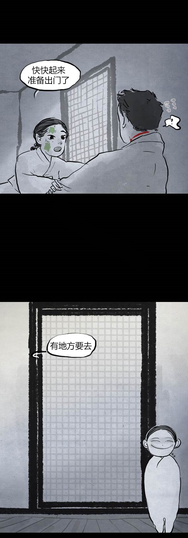 卯真传韩漫全集-第三季第14集无删减无遮挡章节图片 
