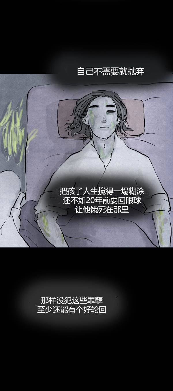 卯真传韩漫全集-第三季第14集无删减无遮挡章节图片 