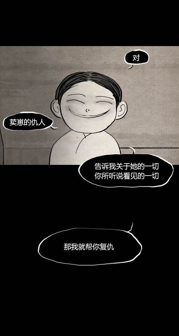 卯真传韩漫全集-第三季第15集无删减无遮挡章节图片 