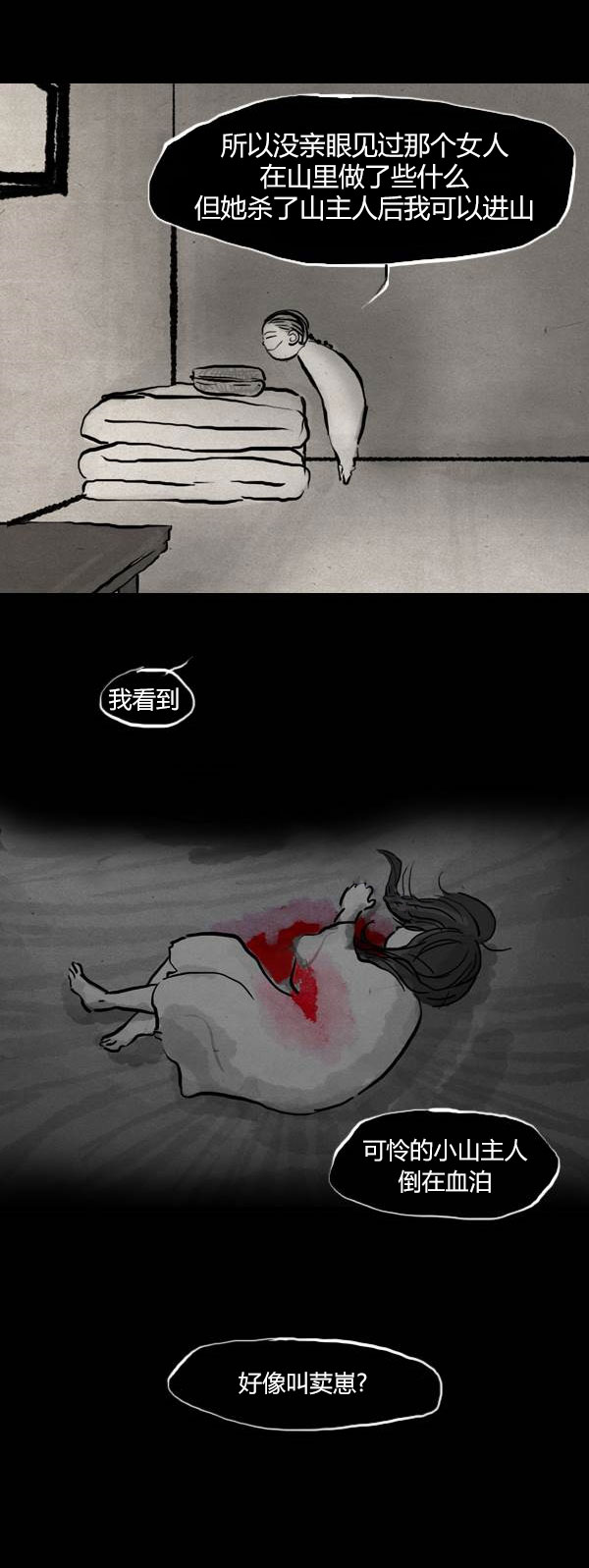卯真传韩漫全集-第三季第15集无删减无遮挡章节图片 