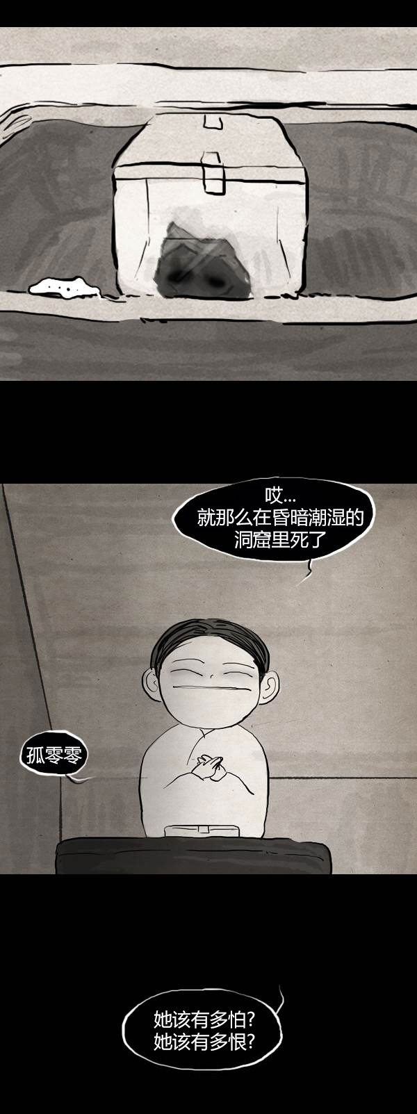 卯真传韩漫全集-第三季第15集无删减无遮挡章节图片 