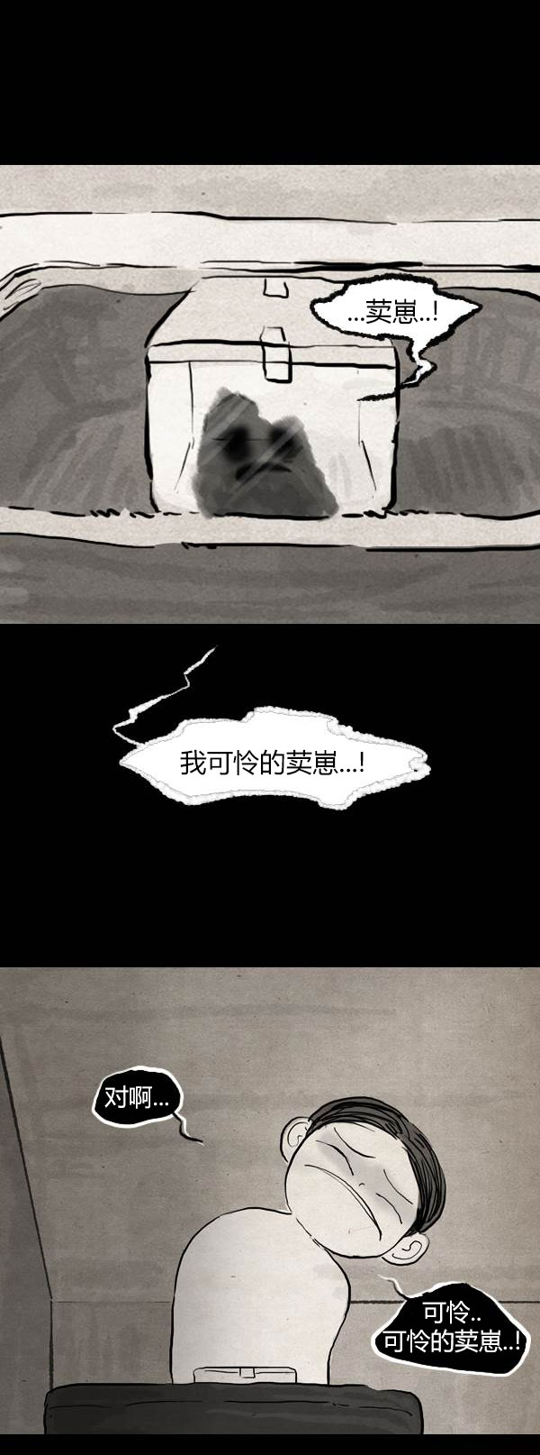 卯真传韩漫全集-第三季第15集无删减无遮挡章节图片 