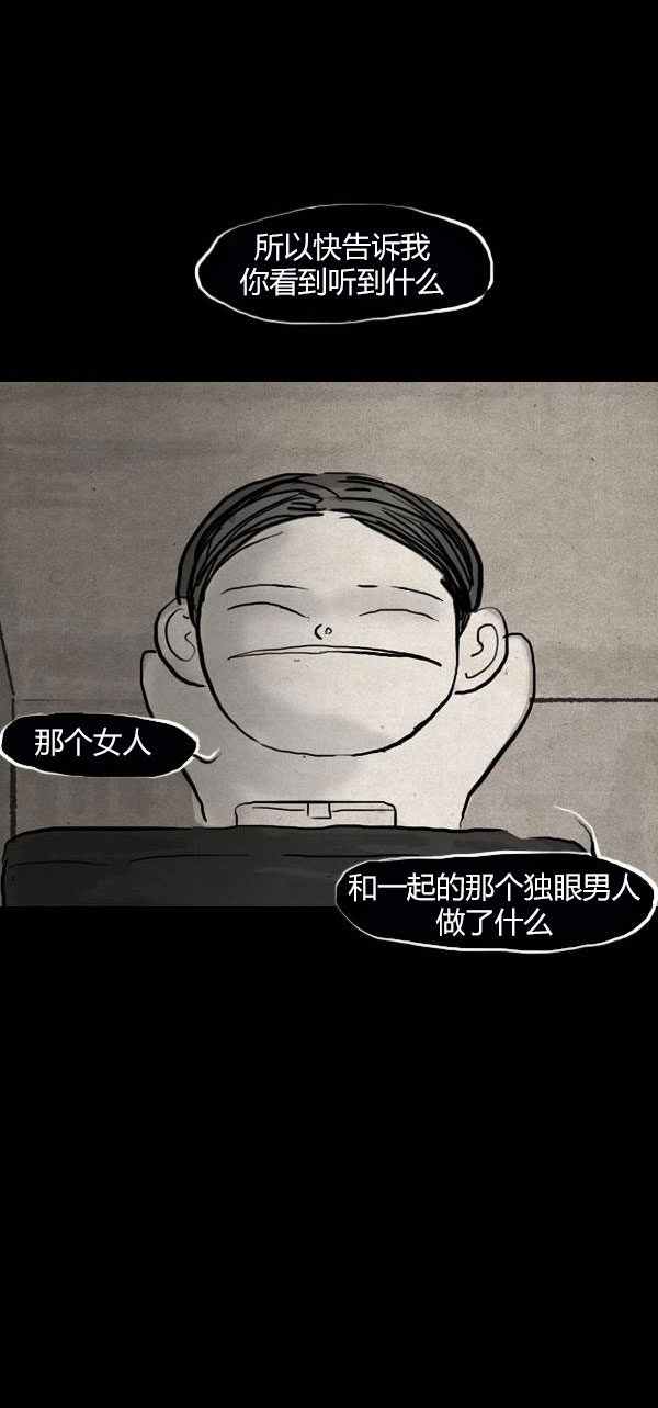 卯真传韩漫全集-第三季第15集无删减无遮挡章节图片 