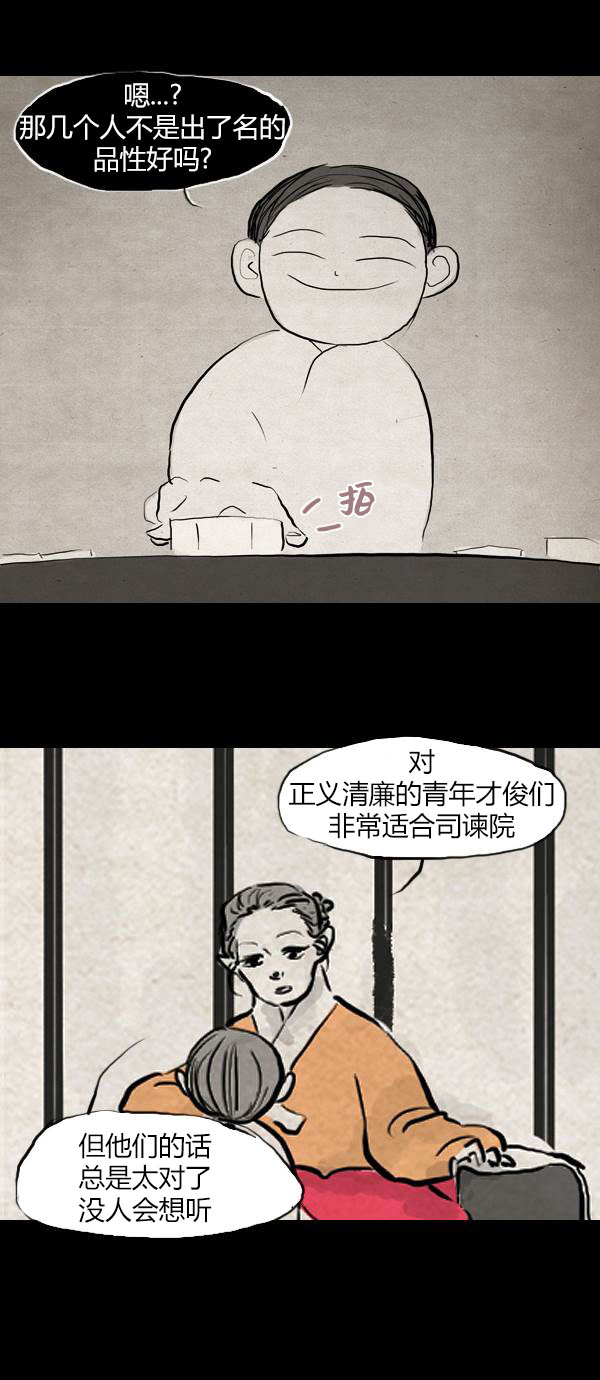 卯真传韩漫全集-第三季第15集无删减无遮挡章节图片 