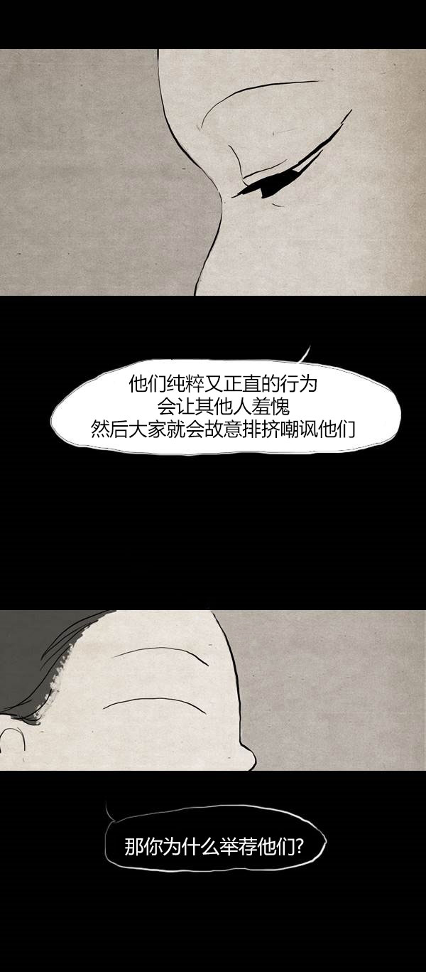 卯真传韩漫全集-第三季第15集无删减无遮挡章节图片 