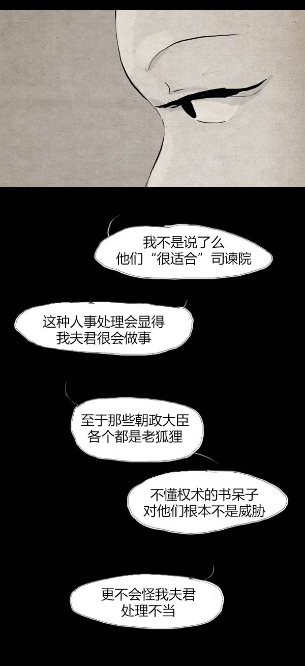 卯真传韩漫全集-第三季第15集无删减无遮挡章节图片 