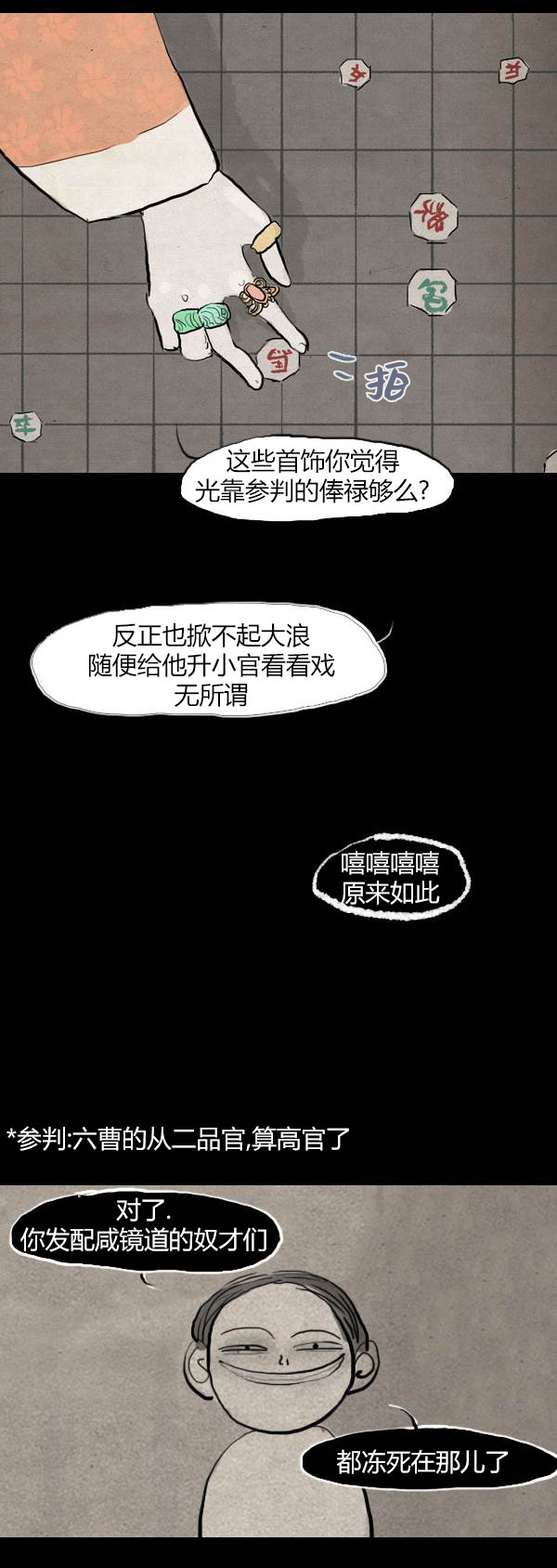 卯真传韩漫全集-第三季第15集无删减无遮挡章节图片 