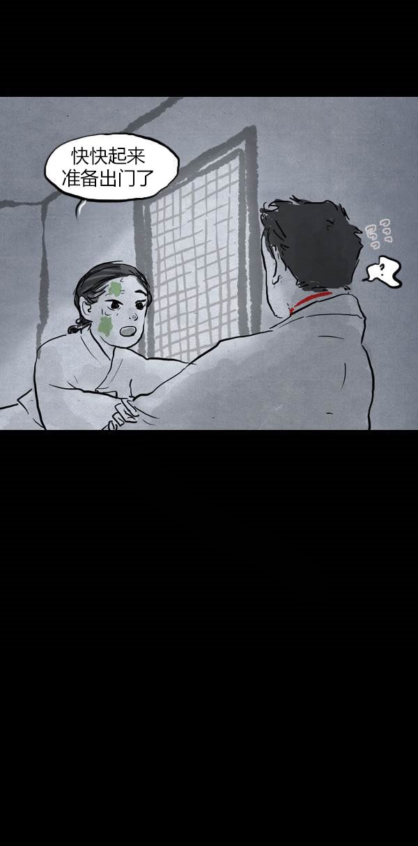 卯真传韩漫全集-第三季第15集无删减无遮挡章节图片 