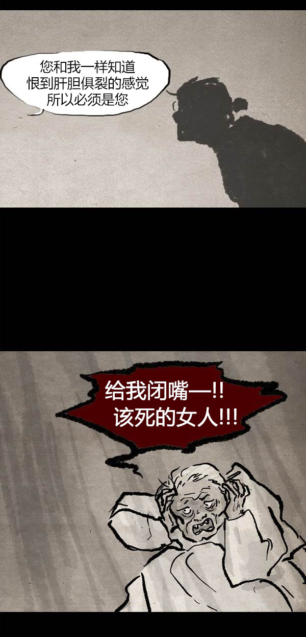 卯真传韩漫全集-第三季第16集无删减无遮挡章节图片 