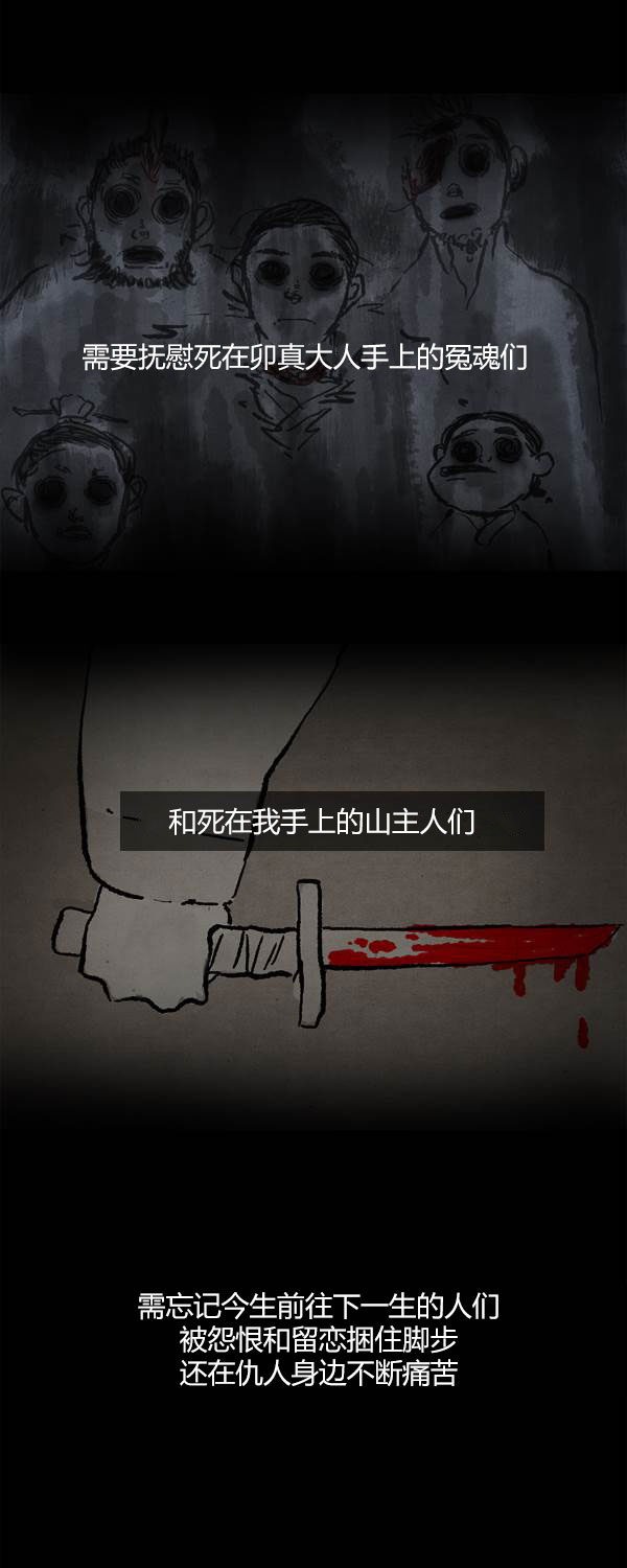 卯真传韩漫全集-第三季第16集无删减无遮挡章节图片 