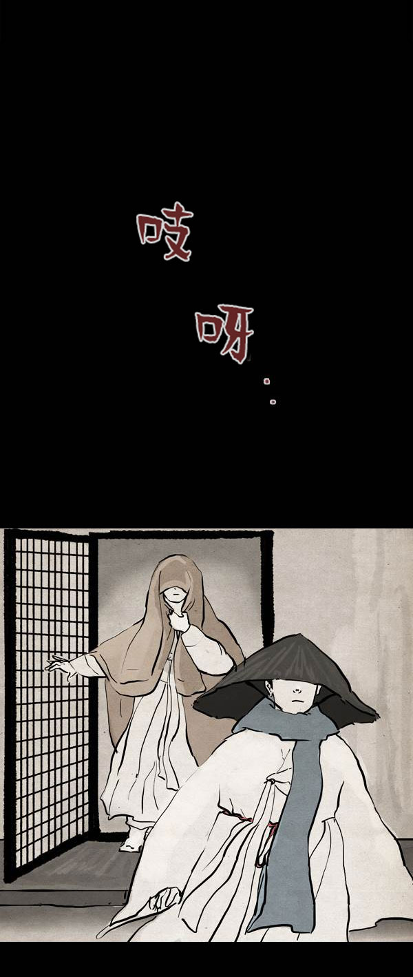 卯真传韩漫全集-第三季第16集无删减无遮挡章节图片 