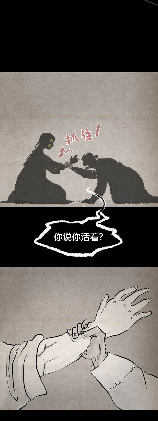 卯真传韩漫全集-第三季第16集无删减无遮挡章节图片 