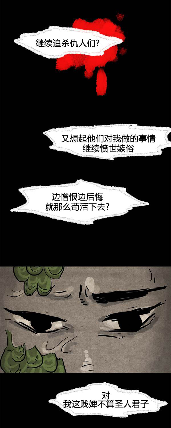 卯真传韩漫全集-第三季第16集无删减无遮挡章节图片 