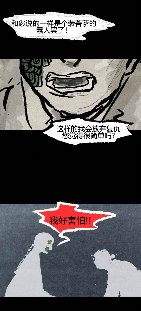 卯真传韩漫全集-第三季第16集无删减无遮挡章节图片 