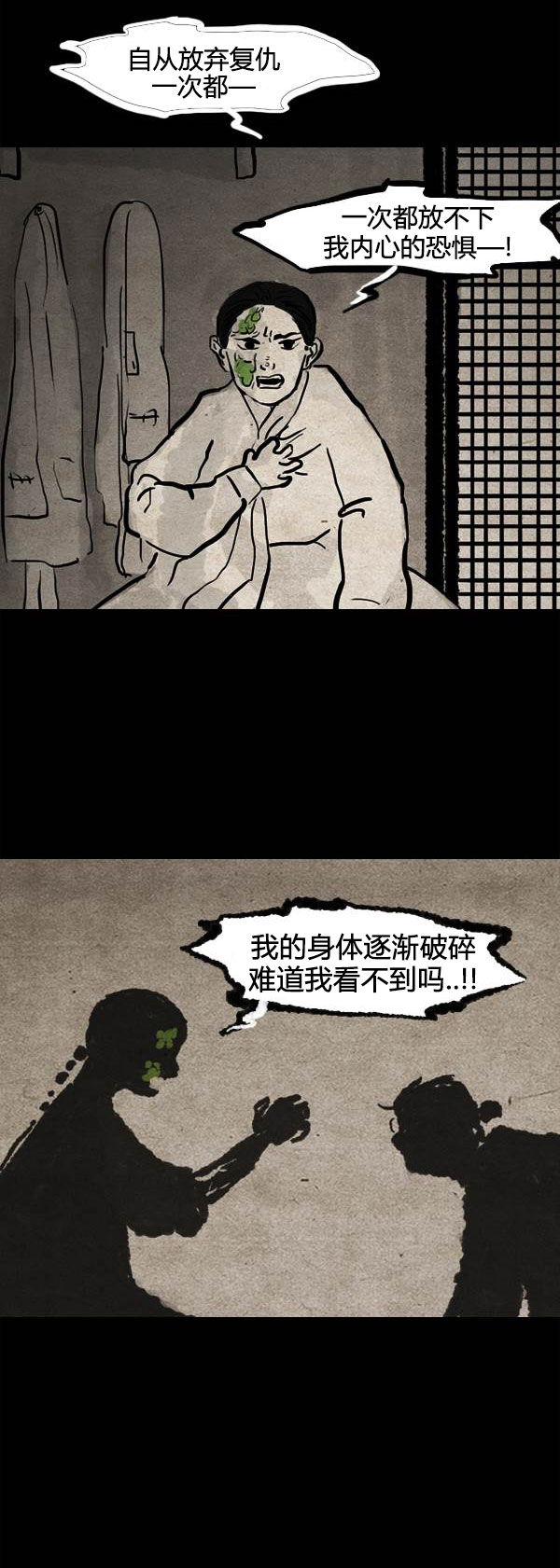 卯真传韩漫全集-第三季第16集无删减无遮挡章节图片 