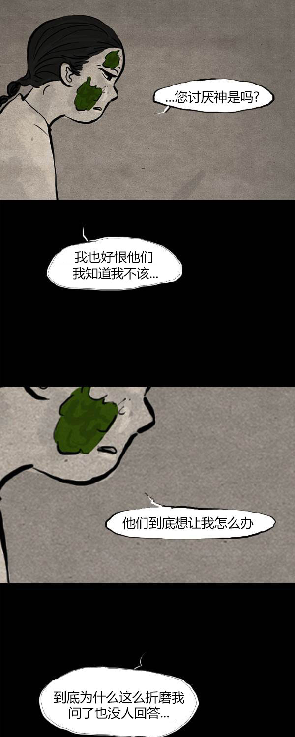 卯真传韩漫全集-第三季第16集无删减无遮挡章节图片 
