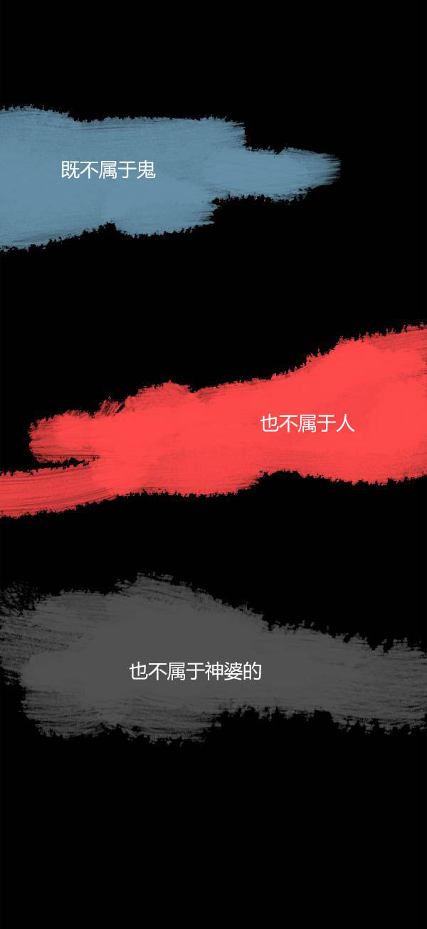 卯真传韩漫全集-第三季第16集无删减无遮挡章节图片 