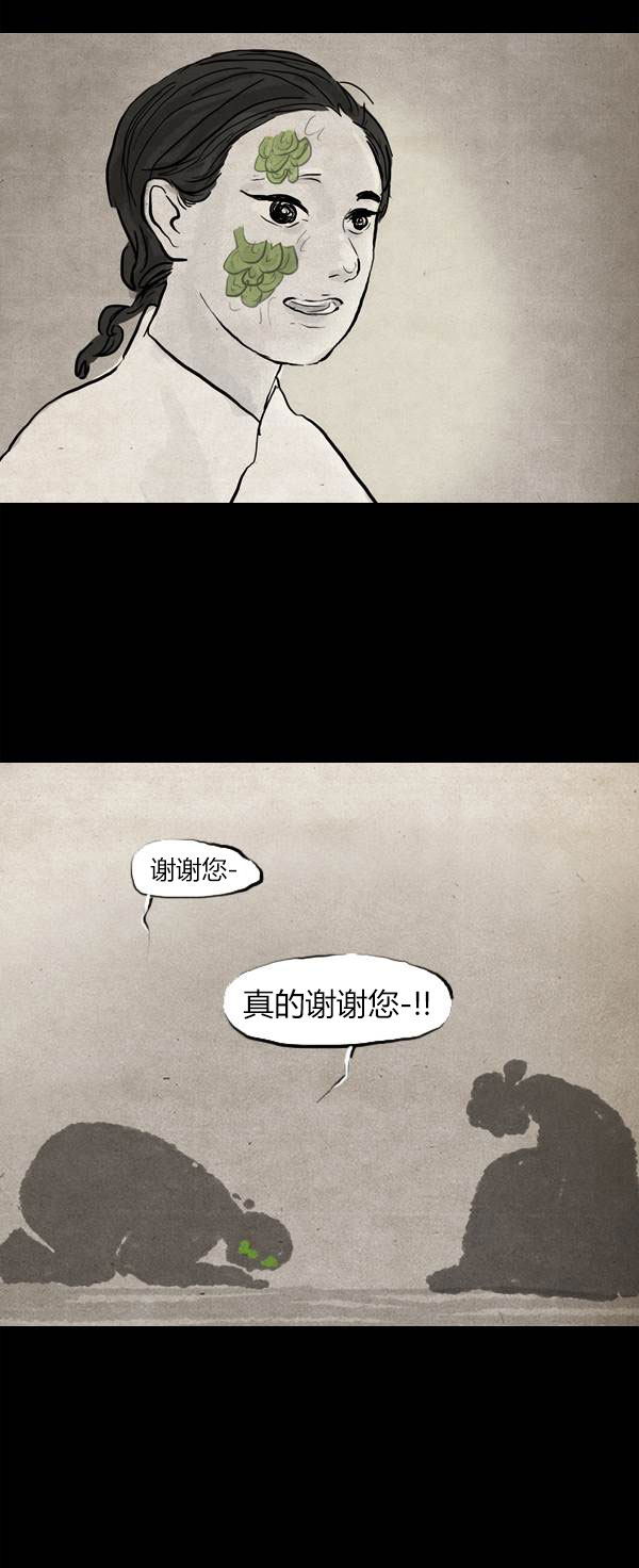 卯真传韩漫全集-第三季第16集无删减无遮挡章节图片 