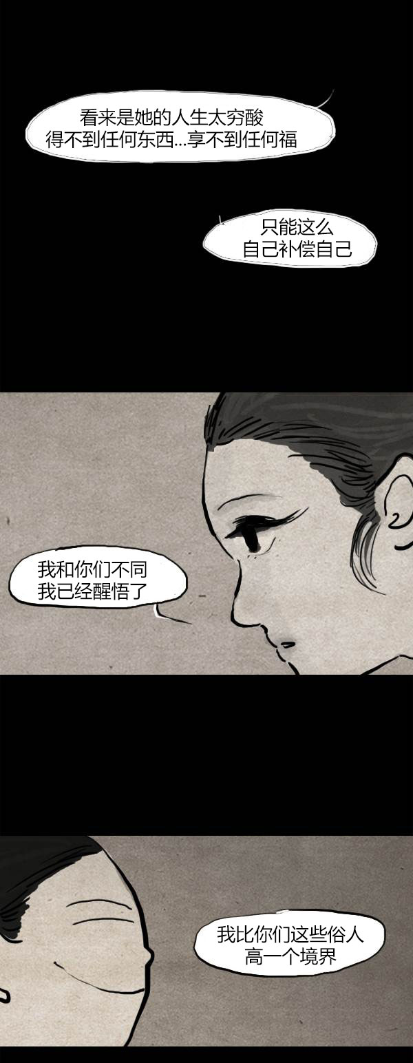 卯真传韩漫全集-第三季第16集无删减无遮挡章节图片 