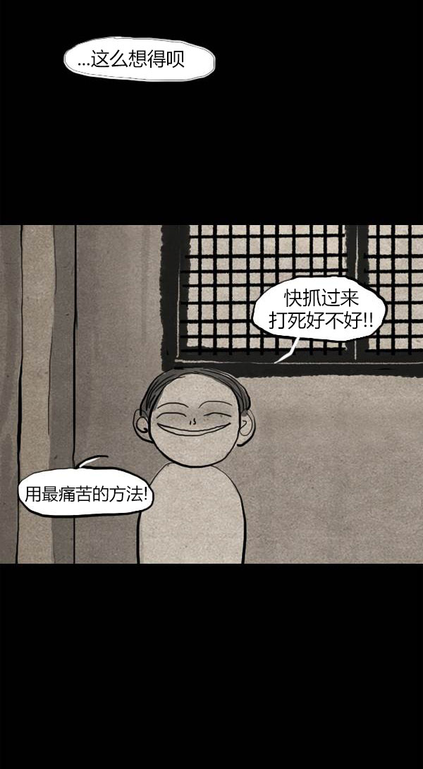 卯真传韩漫全集-第三季第16集无删减无遮挡章节图片 