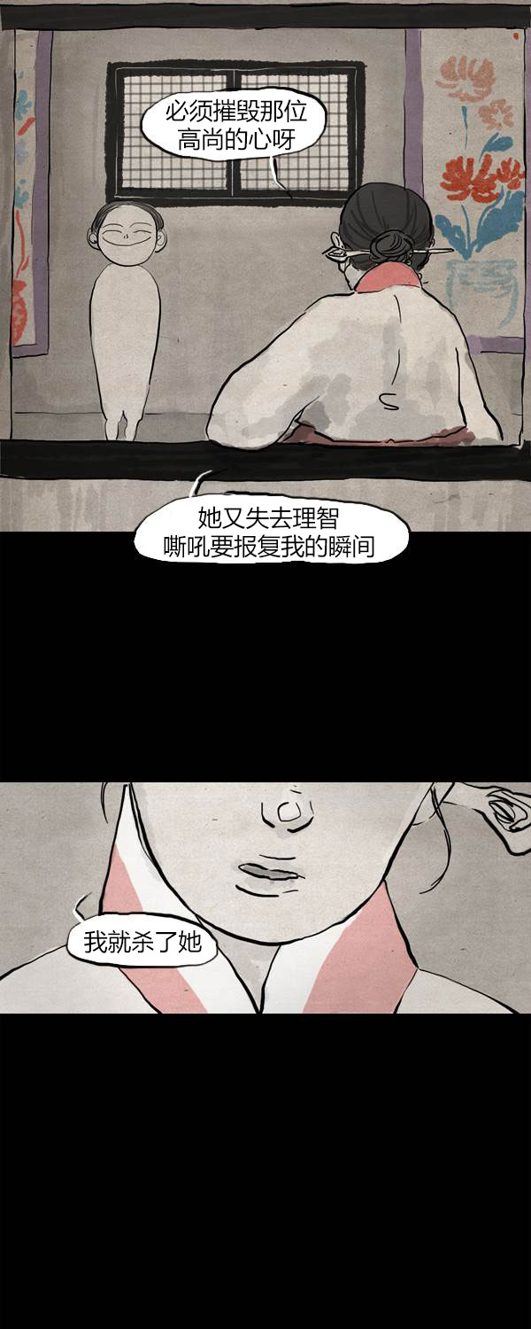 卯真传韩漫全集-第三季第16集无删减无遮挡章节图片 