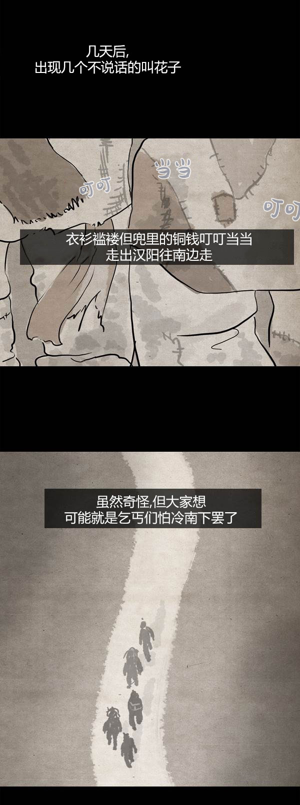 卯真传韩漫全集-第三季第16集无删减无遮挡章节图片 