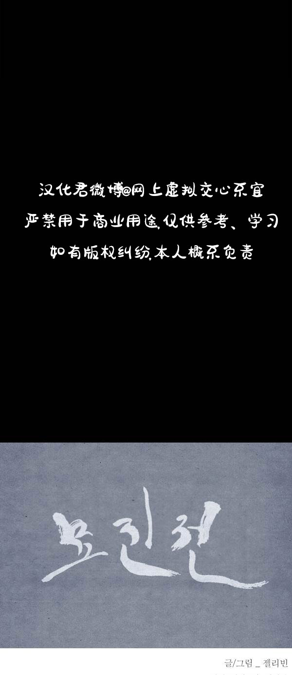 卯真传韩漫全集-第三季第16集无删减无遮挡章节图片 