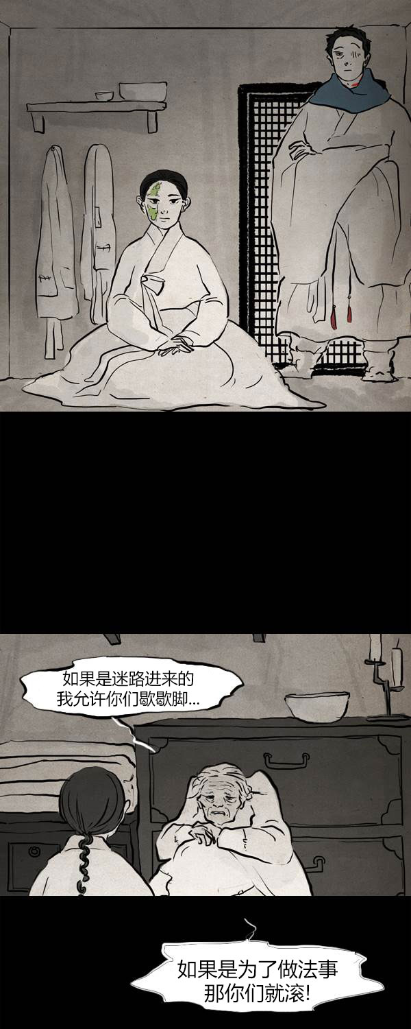 卯真传韩漫全集-第三季第16集无删减无遮挡章节图片 