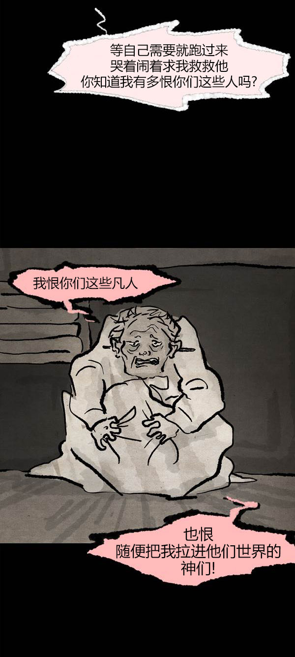 卯真传韩漫全集-第三季第16集无删减无遮挡章节图片 
