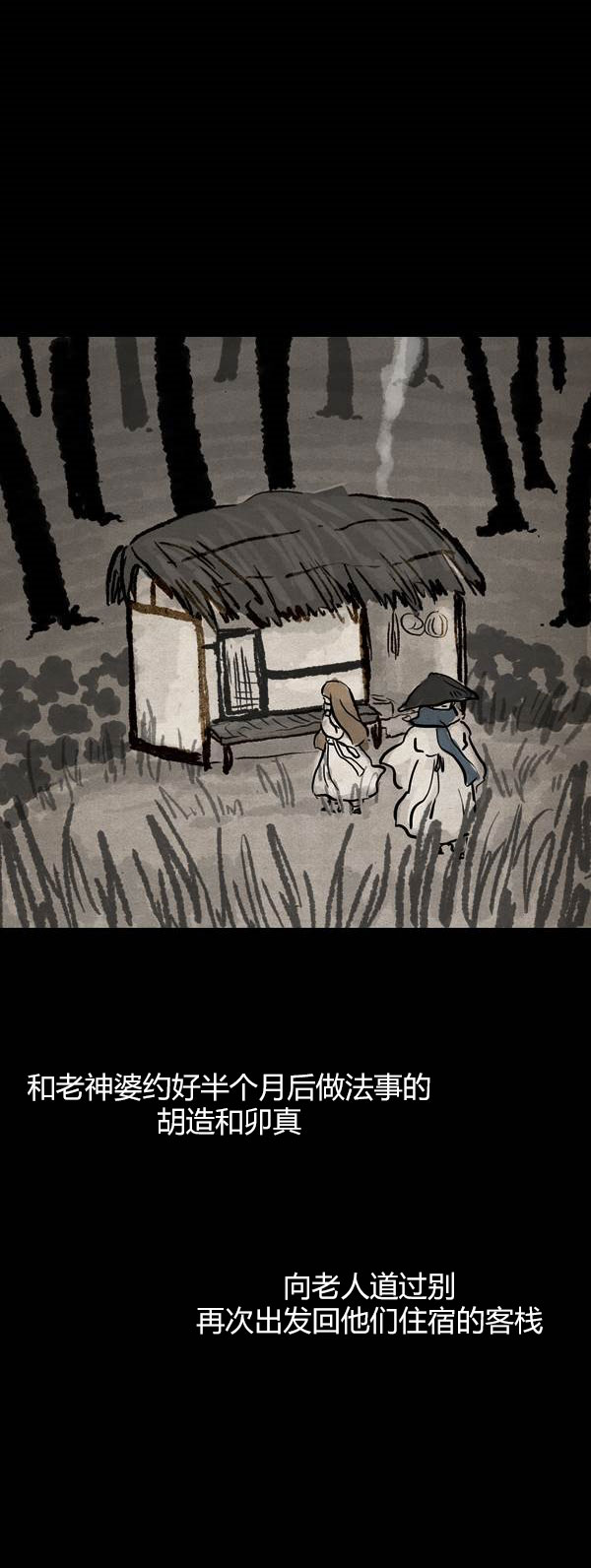 卯真传韩漫全集-第三季第17集无删减无遮挡章节图片 