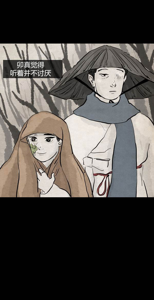 卯真传韩漫全集-第三季第17集无删减无遮挡章节图片 