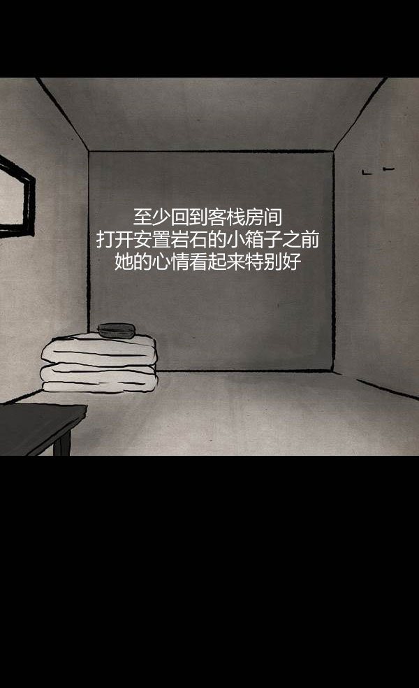 卯真传韩漫全集-第三季第17集无删减无遮挡章节图片 