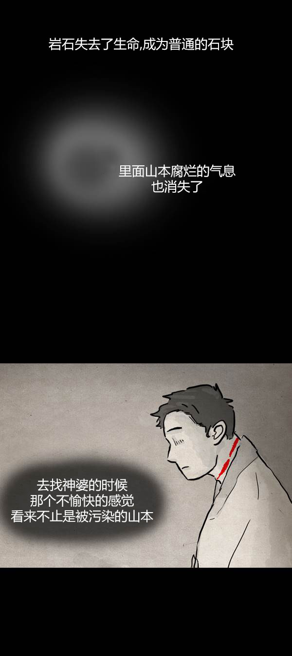 卯真传韩漫全集-第三季第17集无删减无遮挡章节图片 