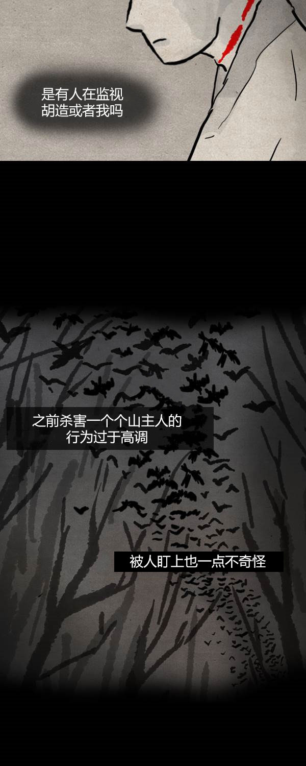 卯真传韩漫全集-第三季第17集无删减无遮挡章节图片 