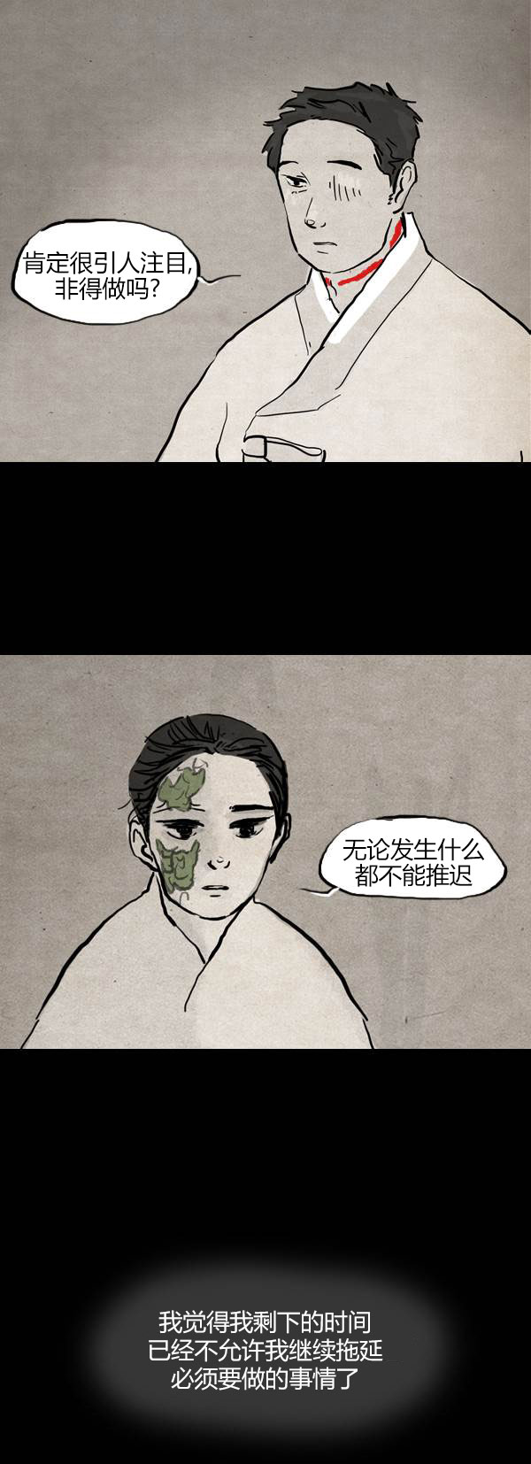 卯真传韩漫全集-第三季第17集无删减无遮挡章节图片 