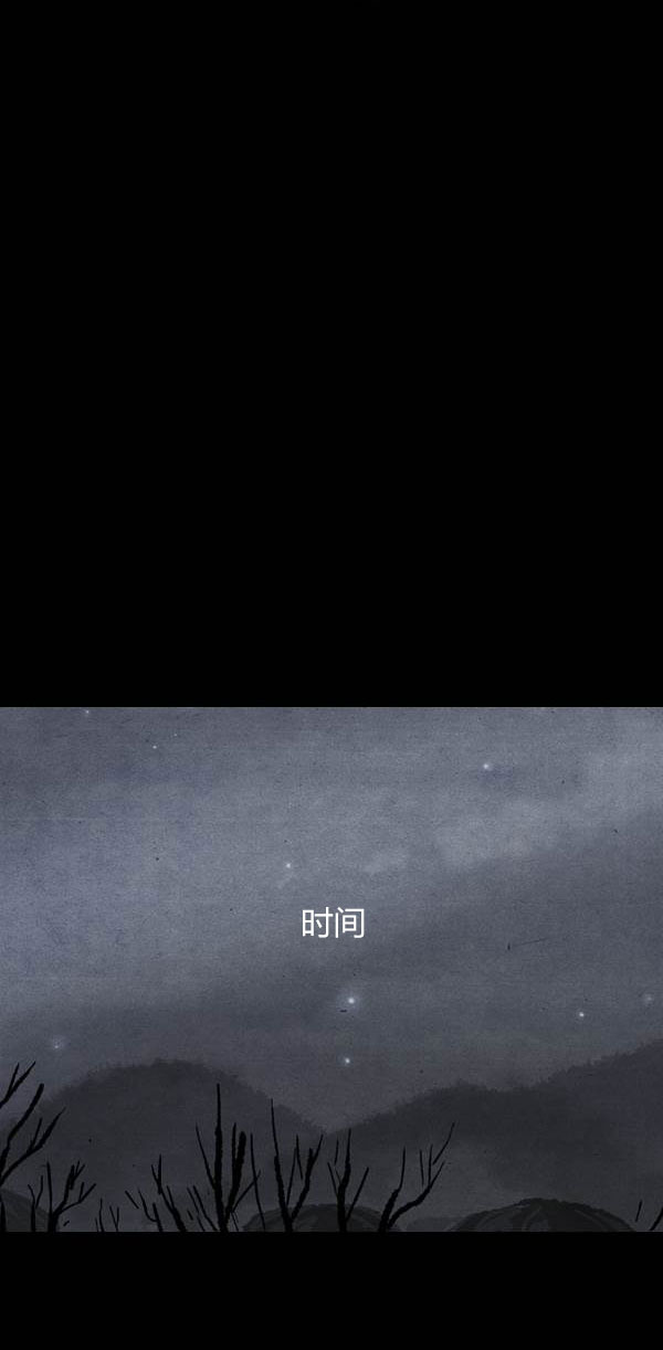 卯真传韩漫全集-第三季第17集无删减无遮挡章节图片 