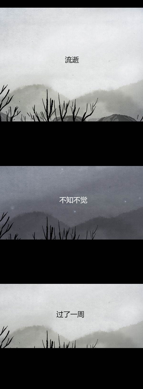 卯真传韩漫全集-第三季第17集无删减无遮挡章节图片 