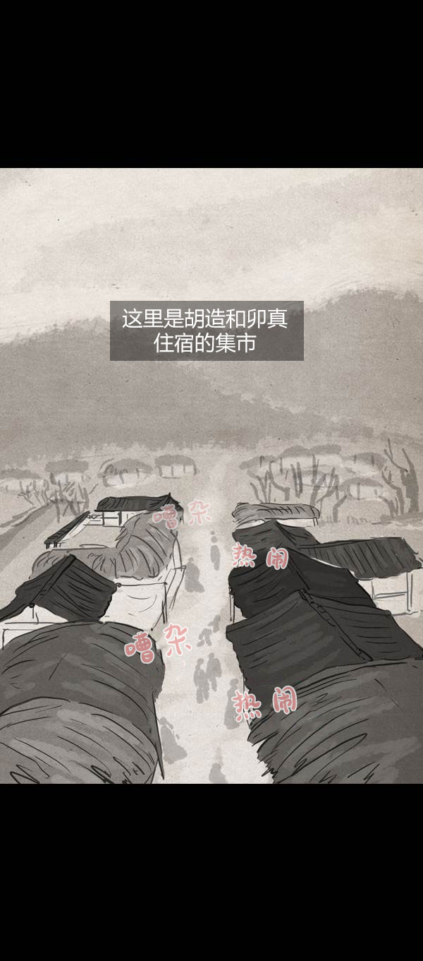 卯真传韩漫全集-第三季第17集无删减无遮挡章节图片 